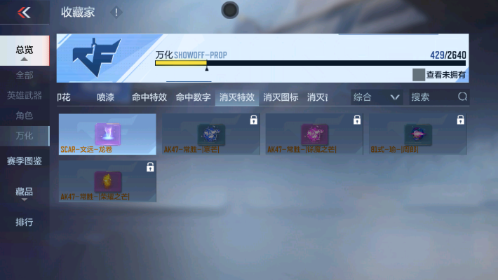 CFMZY32413枪战王者账号详情图57 CFMZY32413枪战王者账号详情图57