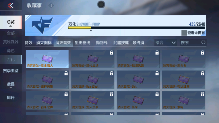 CFMZY32413枪战王者账号详情图58 CFMZY32413枪战王者账号详情图58
