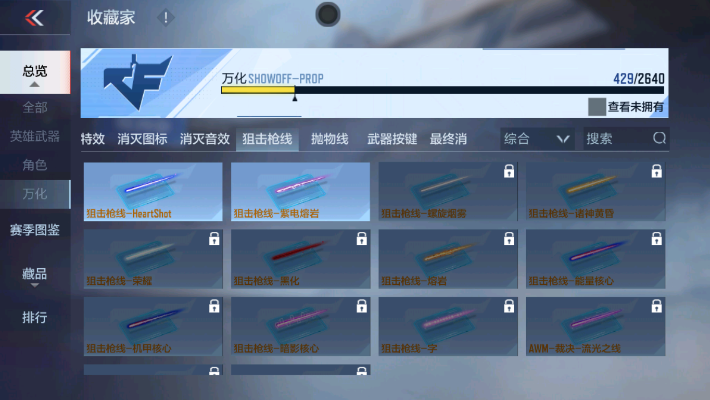 CFMZY32413枪战王者账号详情图59 CFMZY32413枪战王者账号详情图59