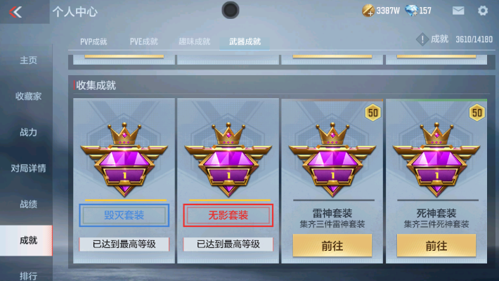 CFMZY32413枪战王者账号详情图61 CFMZY32413枪战王者账号详情图61
