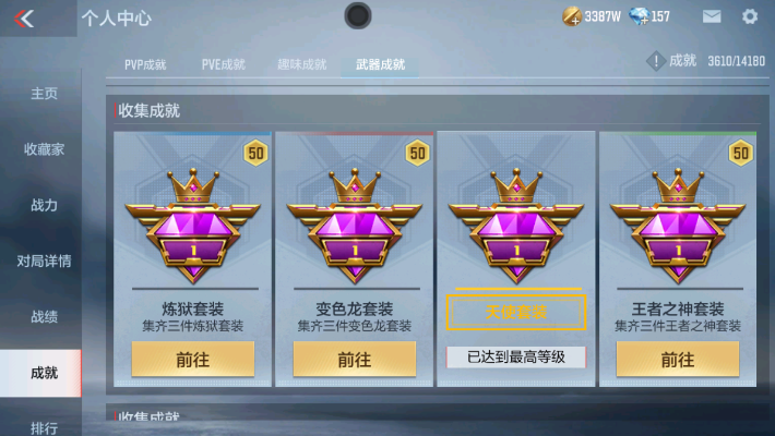 CFMZY32413枪战王者账号详情图65 CFMZY32413枪战王者账号详情图65