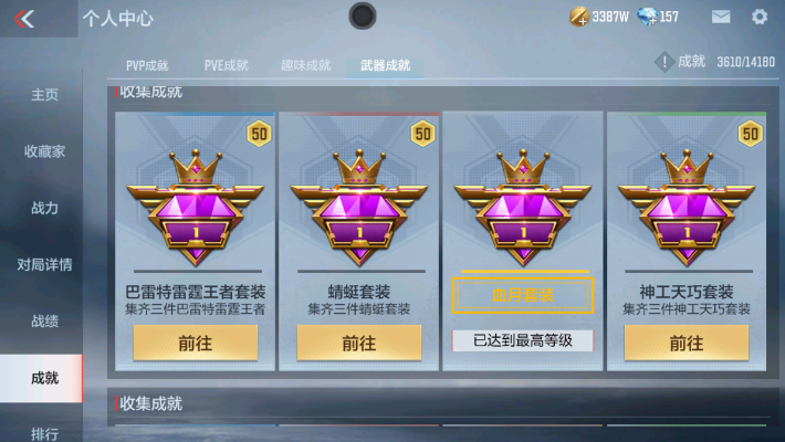 CFMZY32413枪战王者账号详情图67 CFMZY32413枪战王者账号详情图67