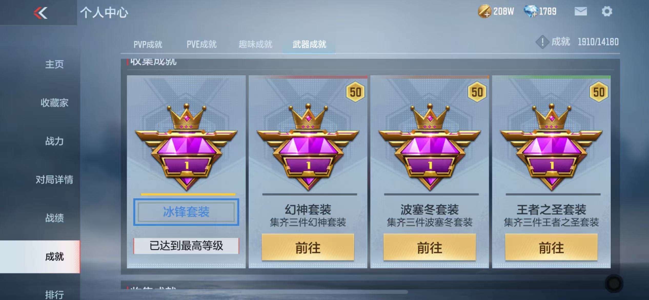 CFMZY32421枪战王者账号详情图40 CFMZY32421枪战王者账号详情图40