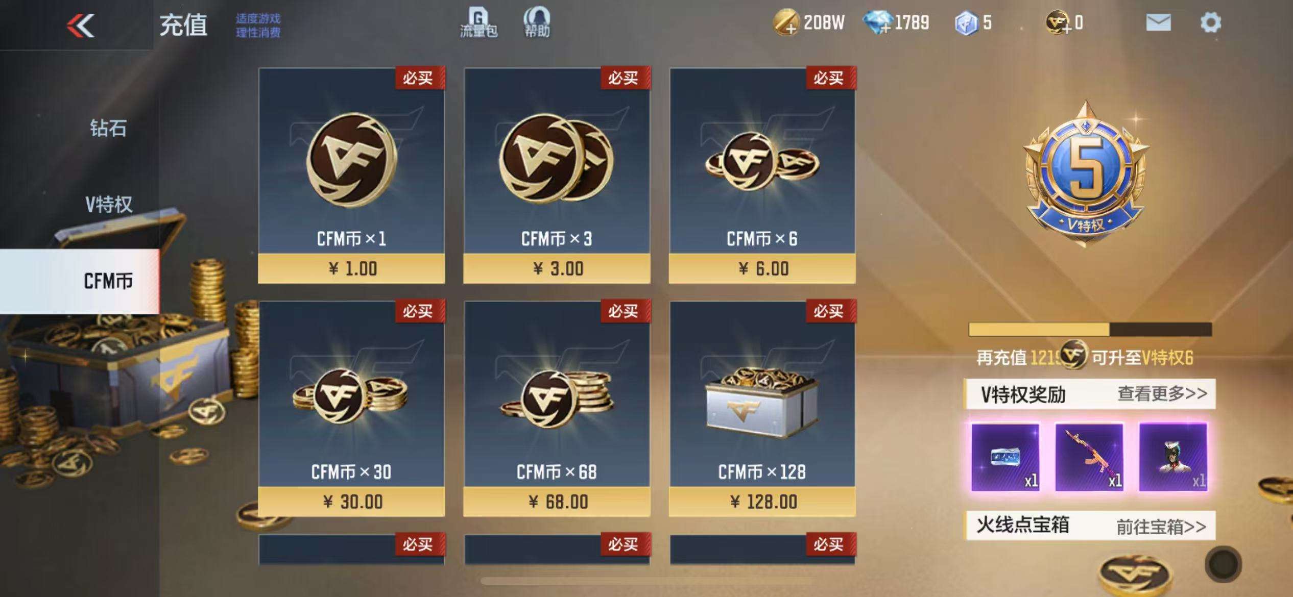 CFMZY32421枪战王者账号详情图1 CFMZY32421枪战王者账号详情图1