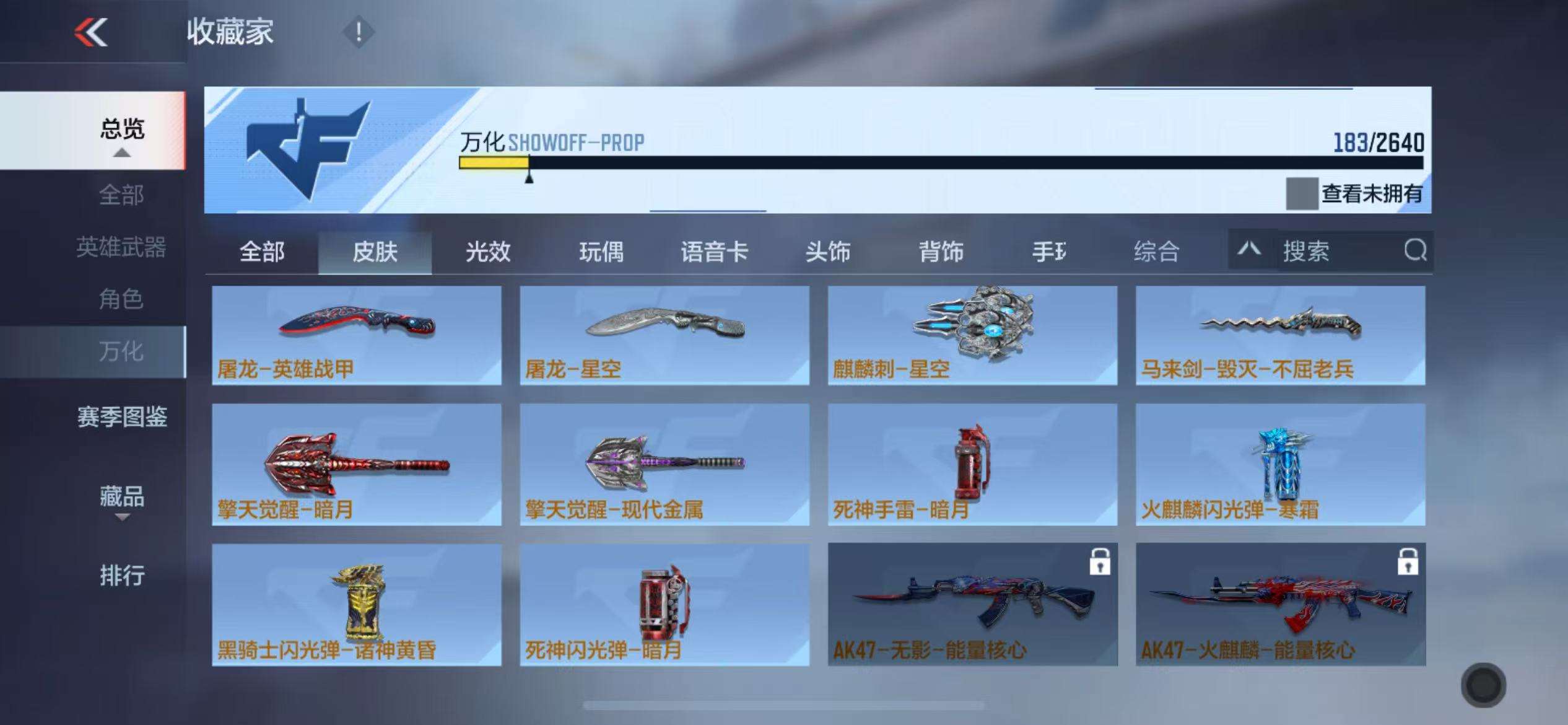 CFMZY32421枪战王者账号详情图30 CFMZY32421枪战王者账号详情图30