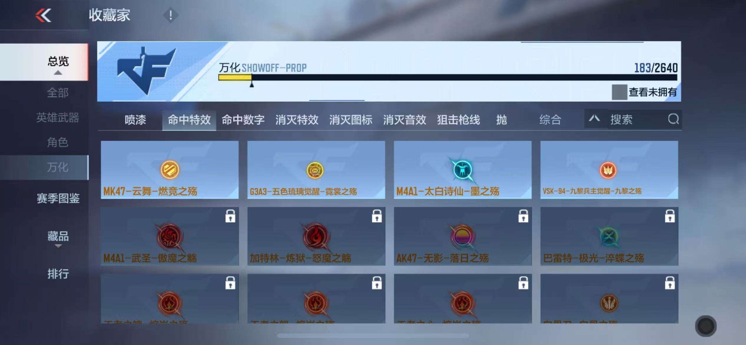 CFMZY32421枪战王者账号详情图33 CFMZY32421枪战王者账号详情图33