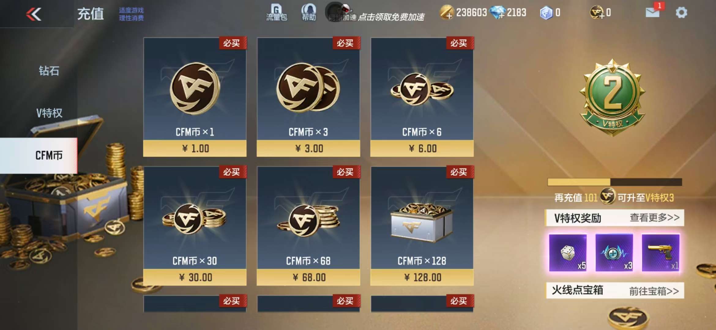 CFMZY32424枪战王者账号详情图1