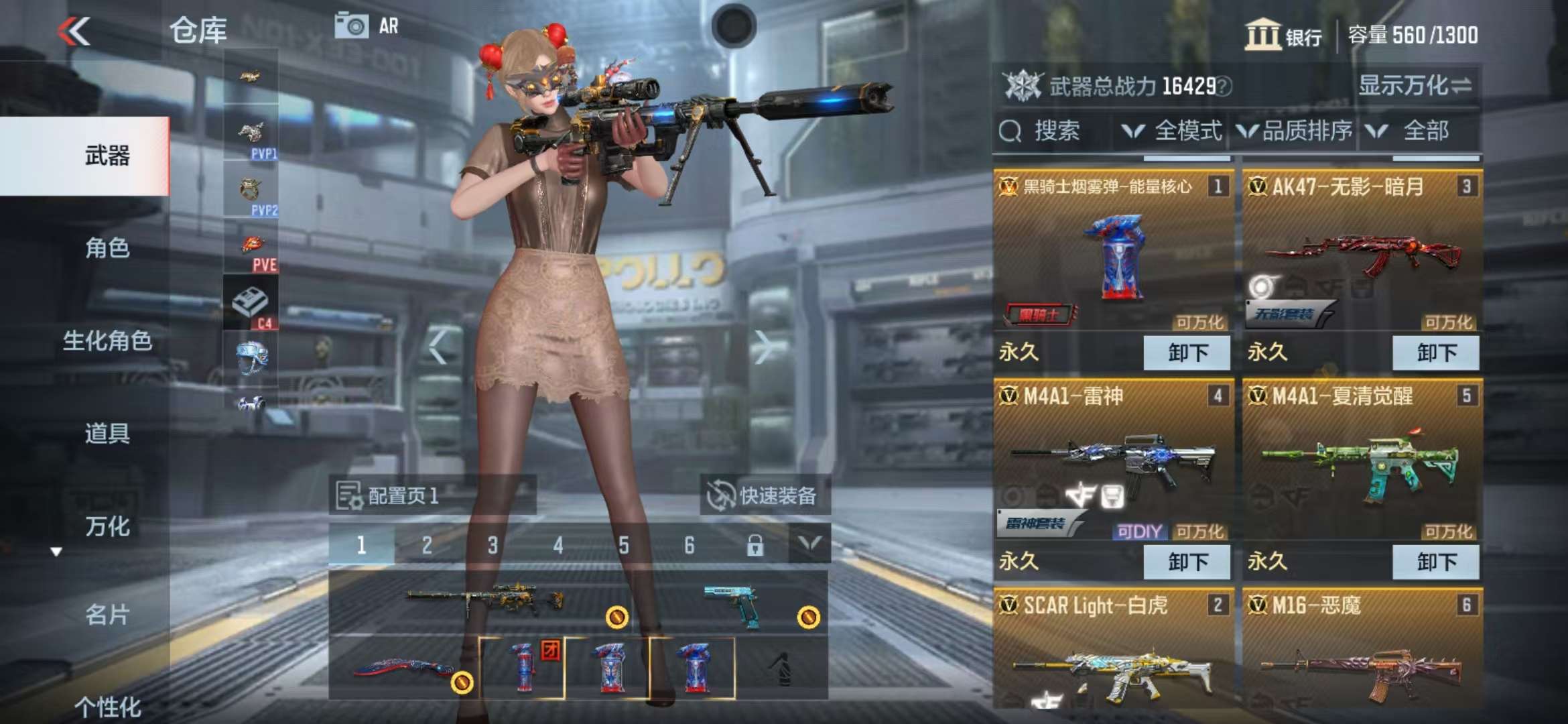 CFMZY32424枪战王者账号详情图2