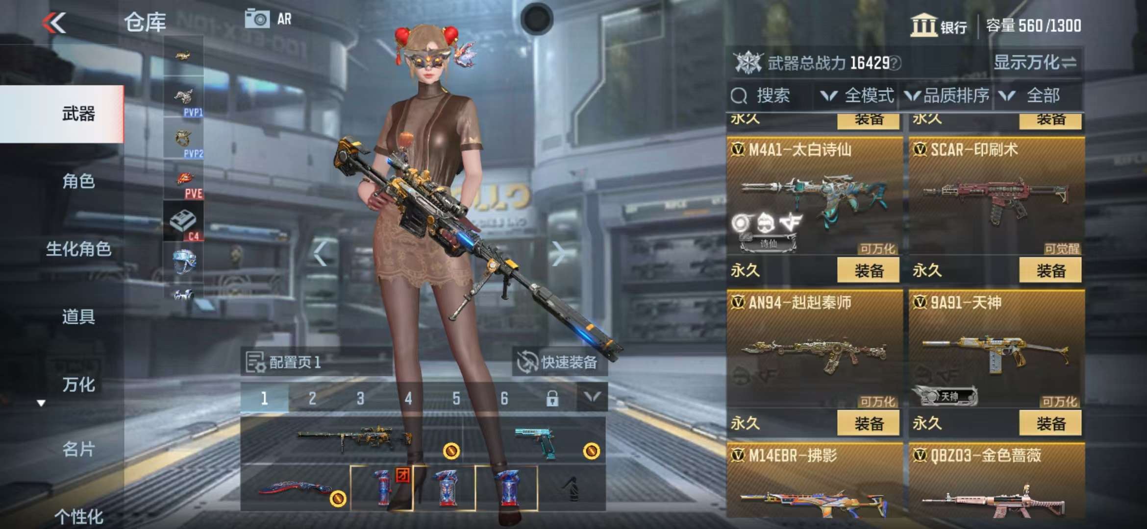 CFMZY32424枪战王者账号详情图9