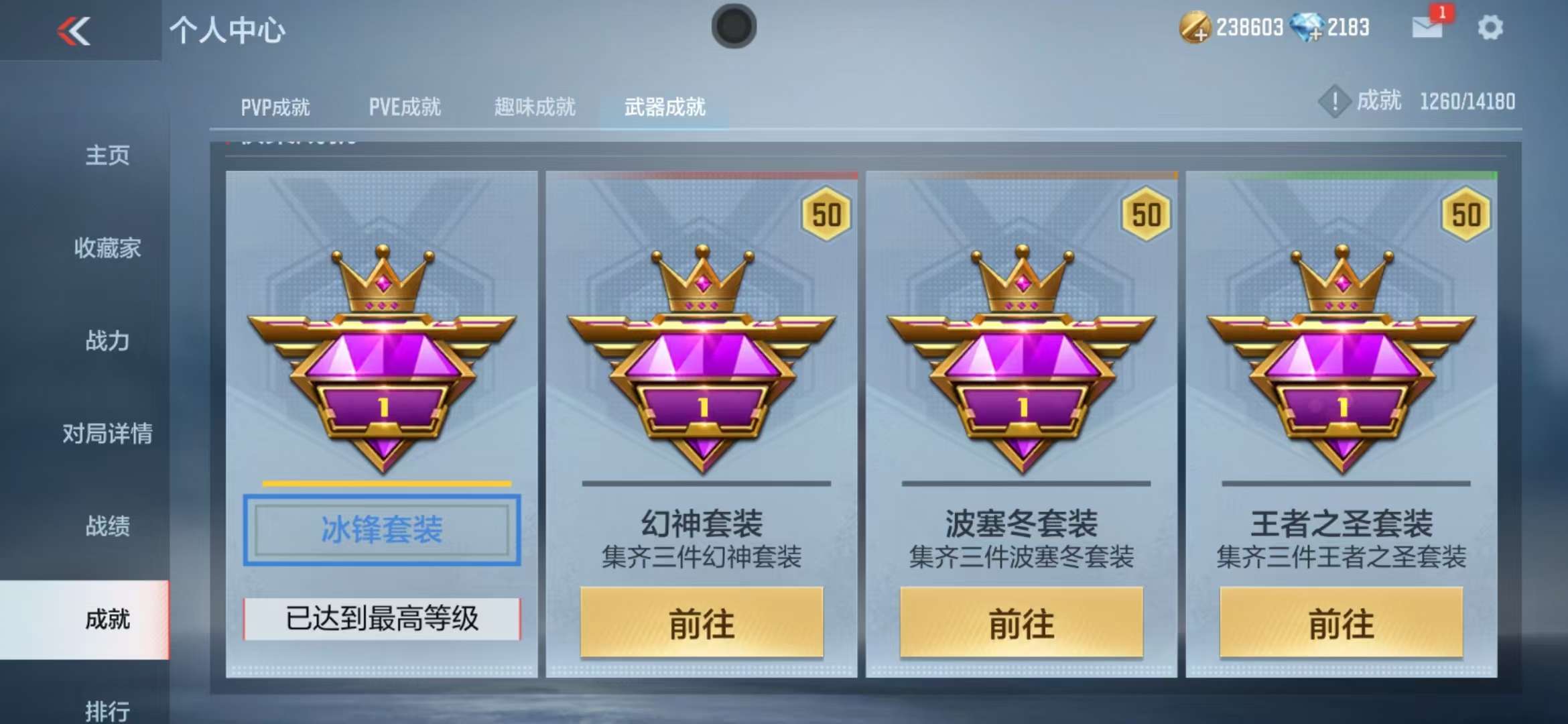 CFMZY32424枪战王者账号详情图30
