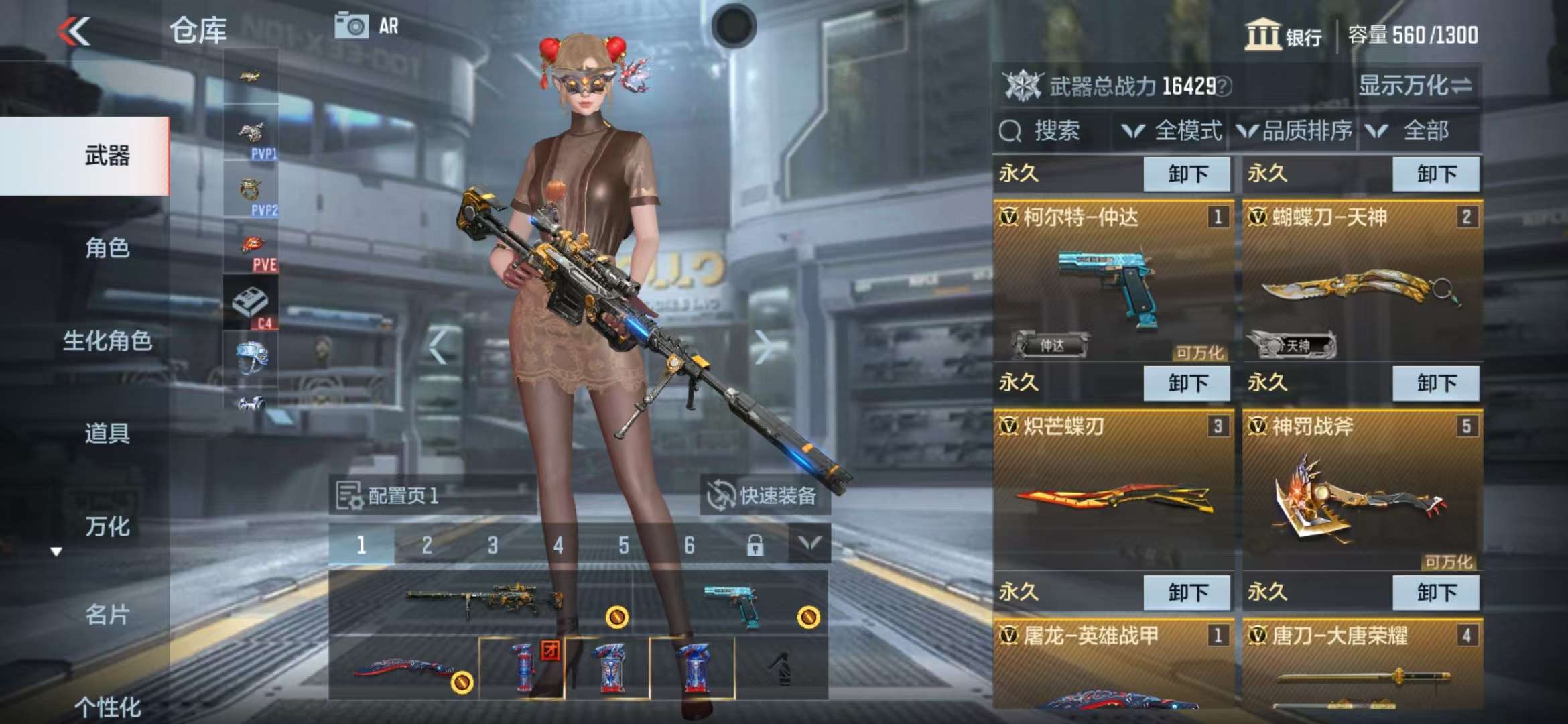 CFMZY32424枪战王者账号详情图25