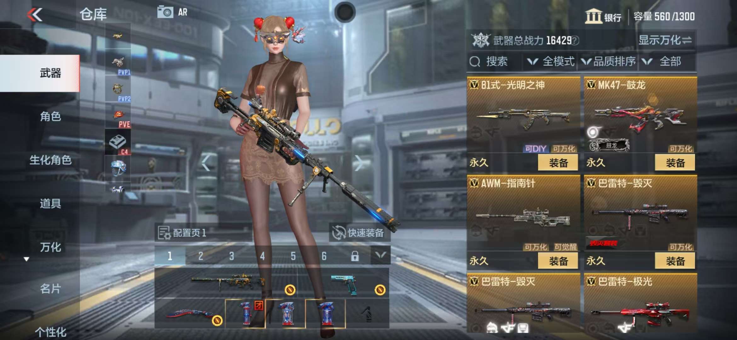 CFMZY32424枪战王者账号详情图26