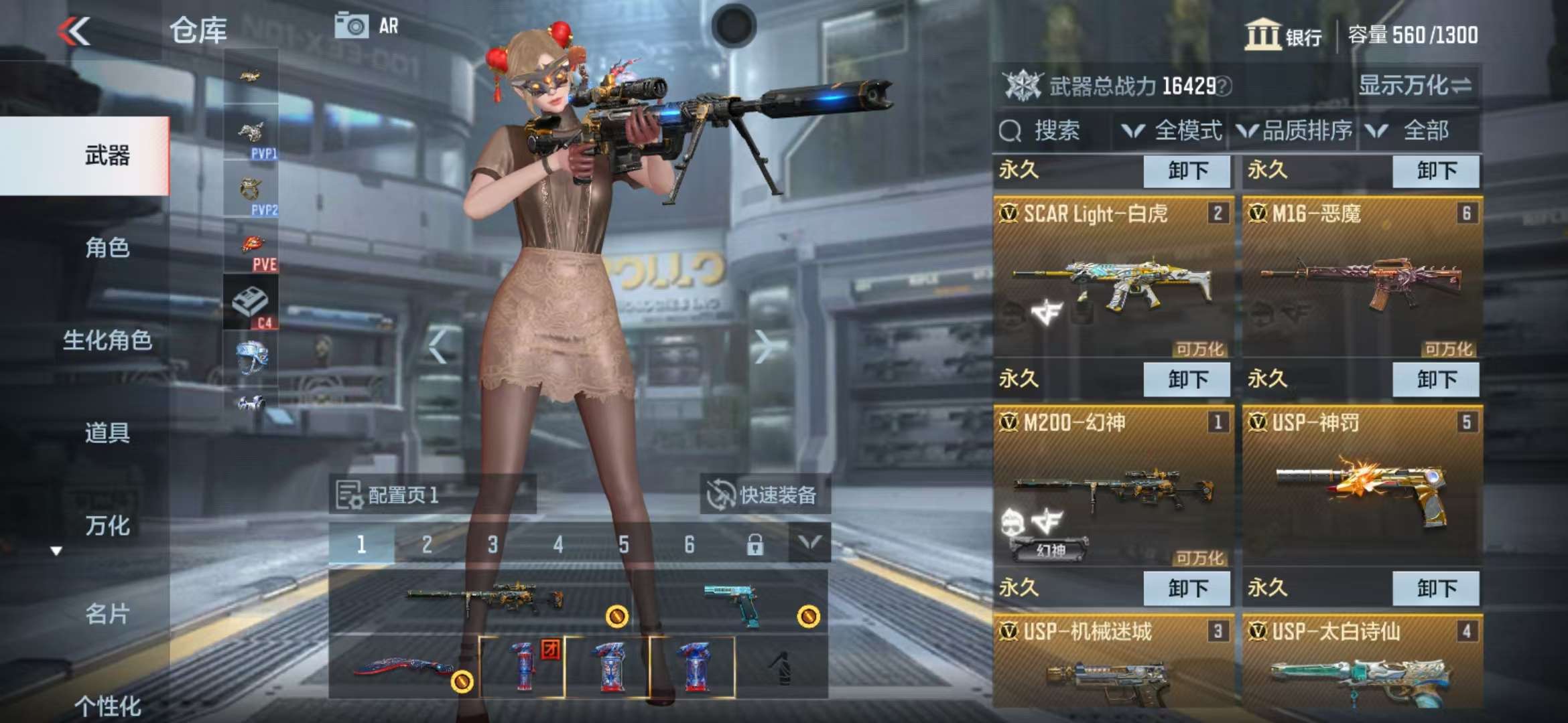 CFMZY32424枪战王者账号详情图3