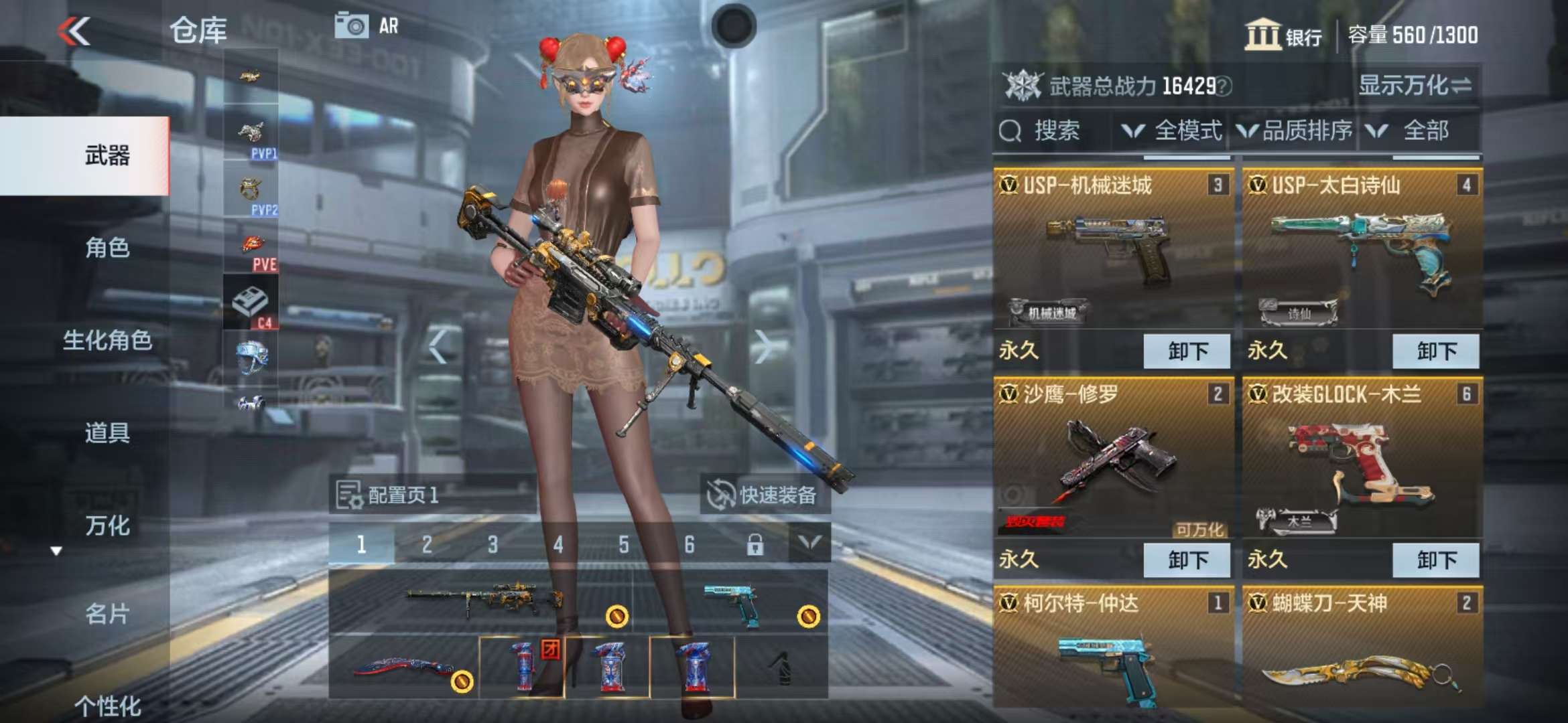 CFMZY32424枪战王者账号详情图4
