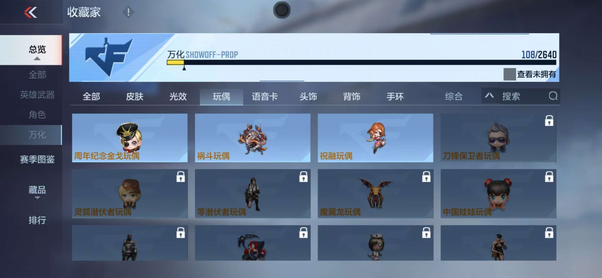 CFMZY32424枪战王者账号详情图16