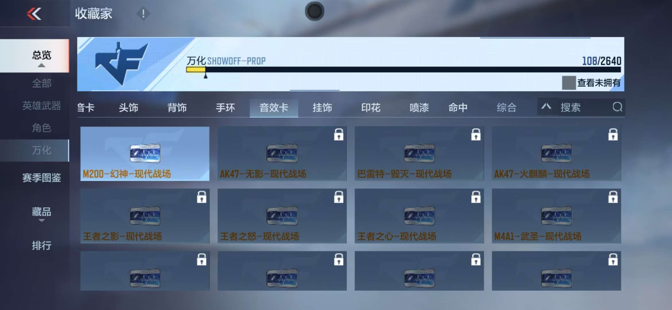 CFMZY32424枪战王者账号详情图17