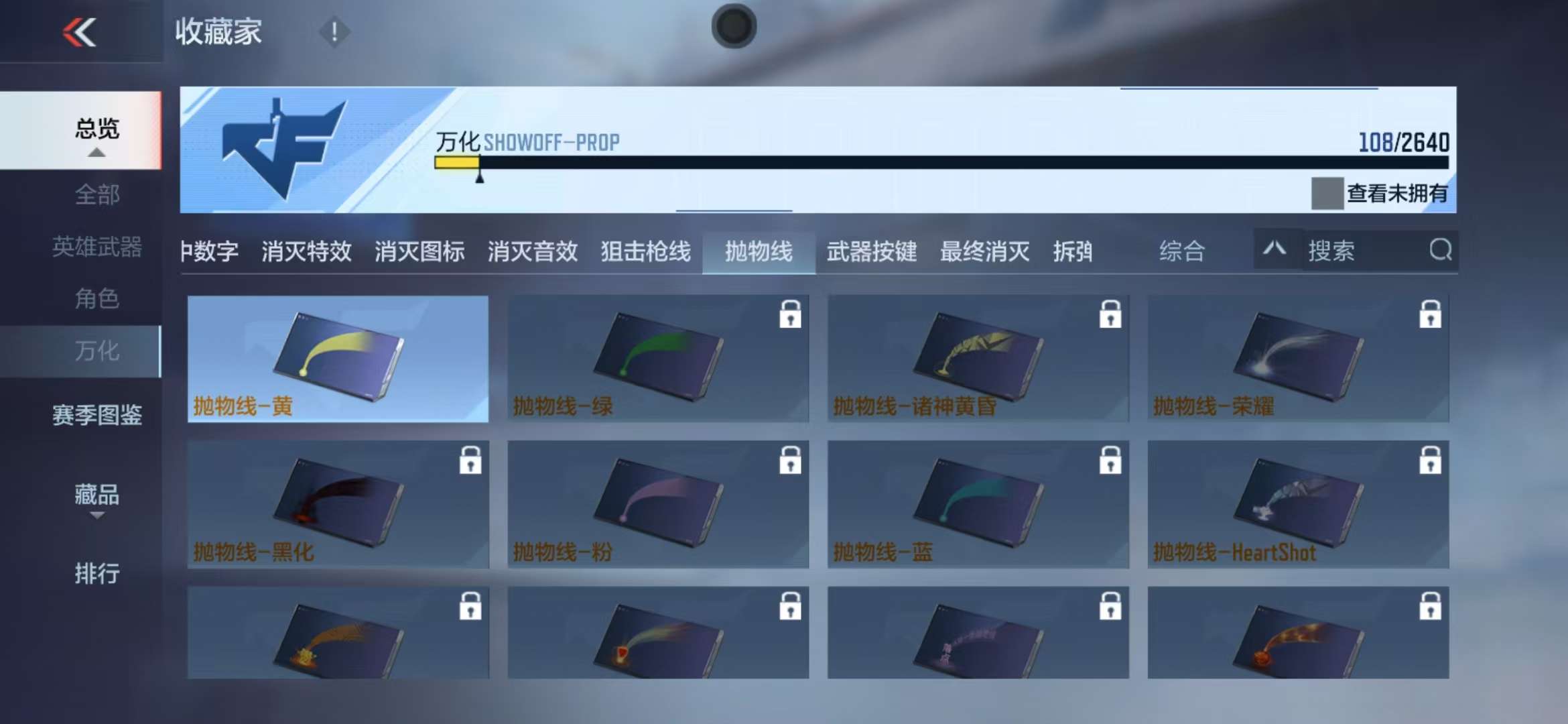 CFMZY32424枪战王者账号详情图21