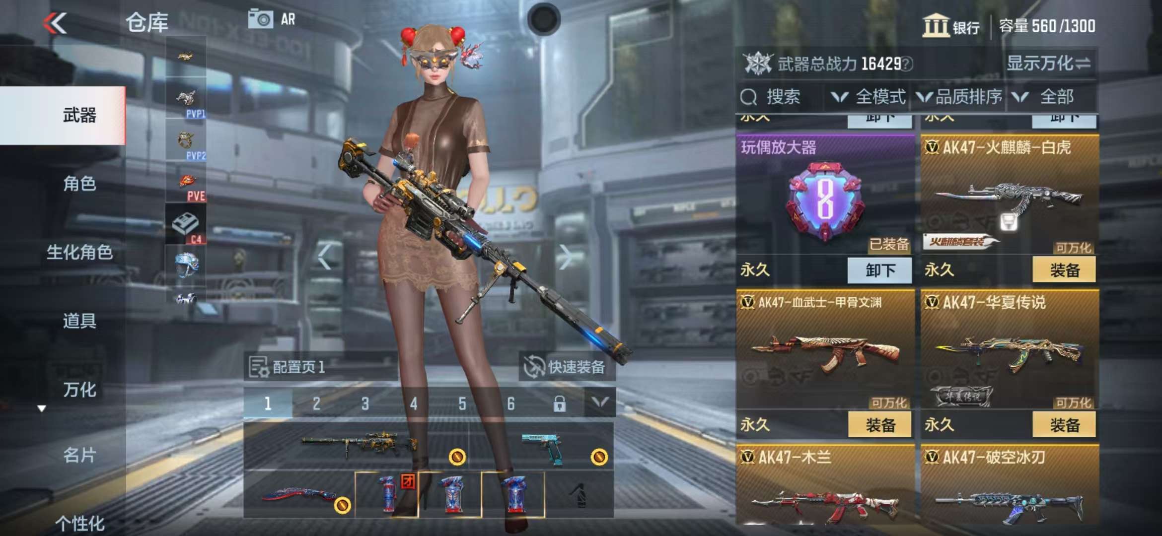 CFMZY32424枪战王者账号详情图6