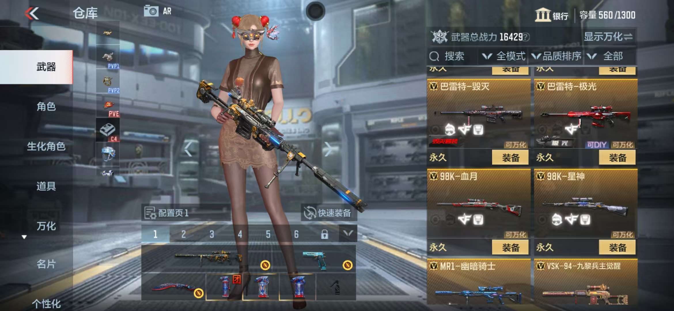CFMZY32424枪战王者账号详情图10