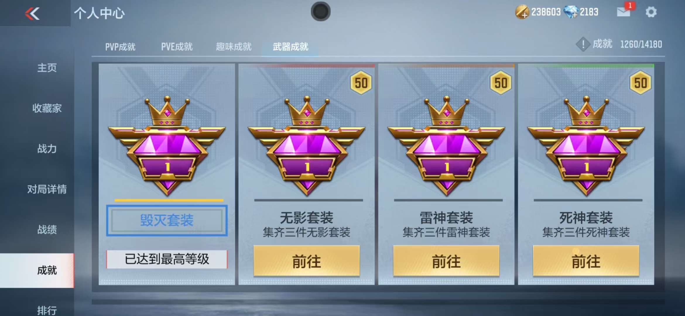 CFMZY32424枪战王者账号详情图22