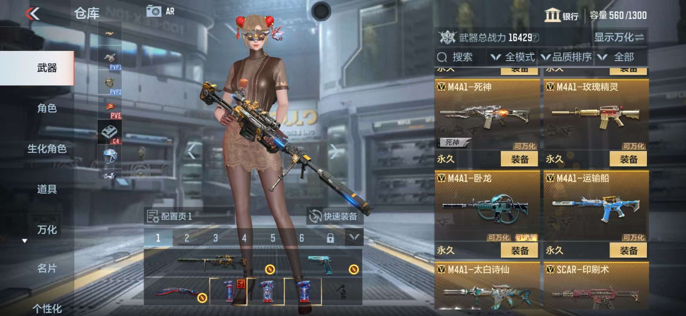 CFMZY32424枪战王者账号详情图8