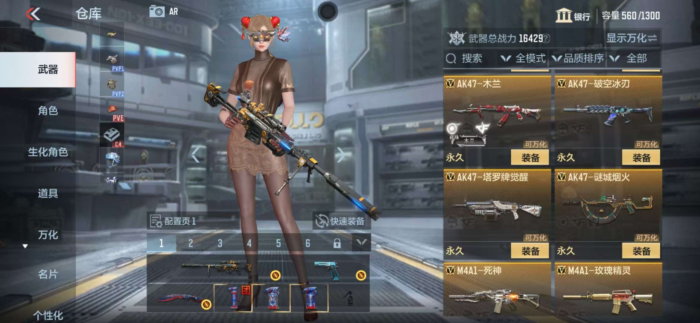 CFMZY32424枪战王者账号详情图7