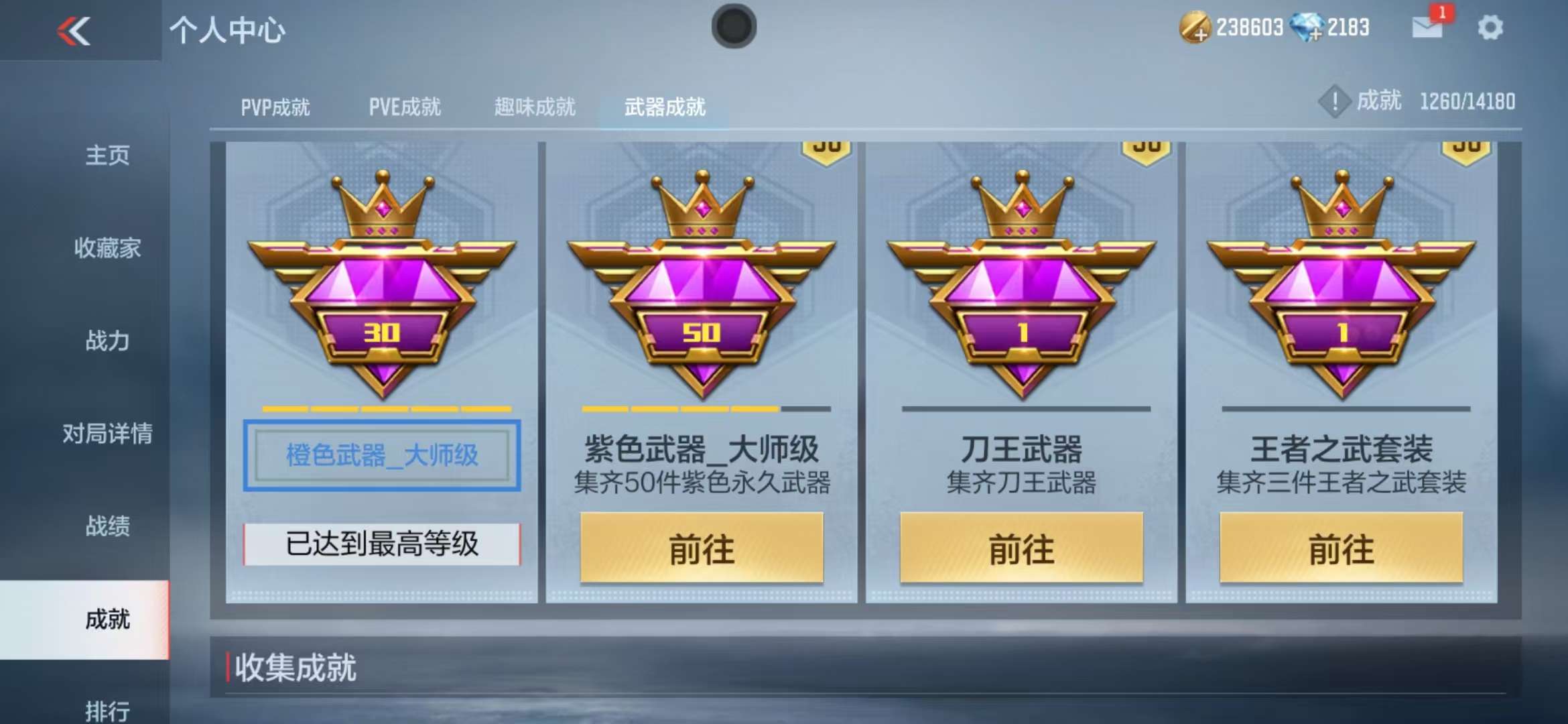 CFMZY32424枪战王者账号详情图23