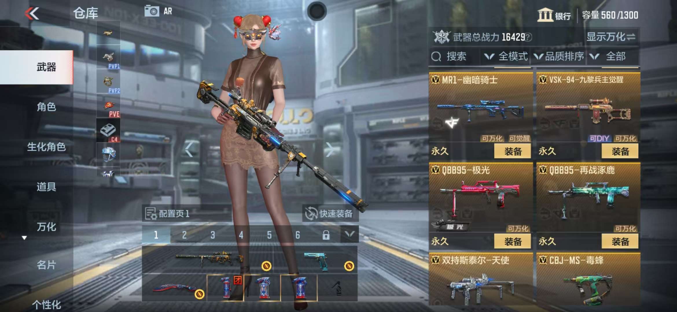 CFMZY32424枪战王者账号详情图11