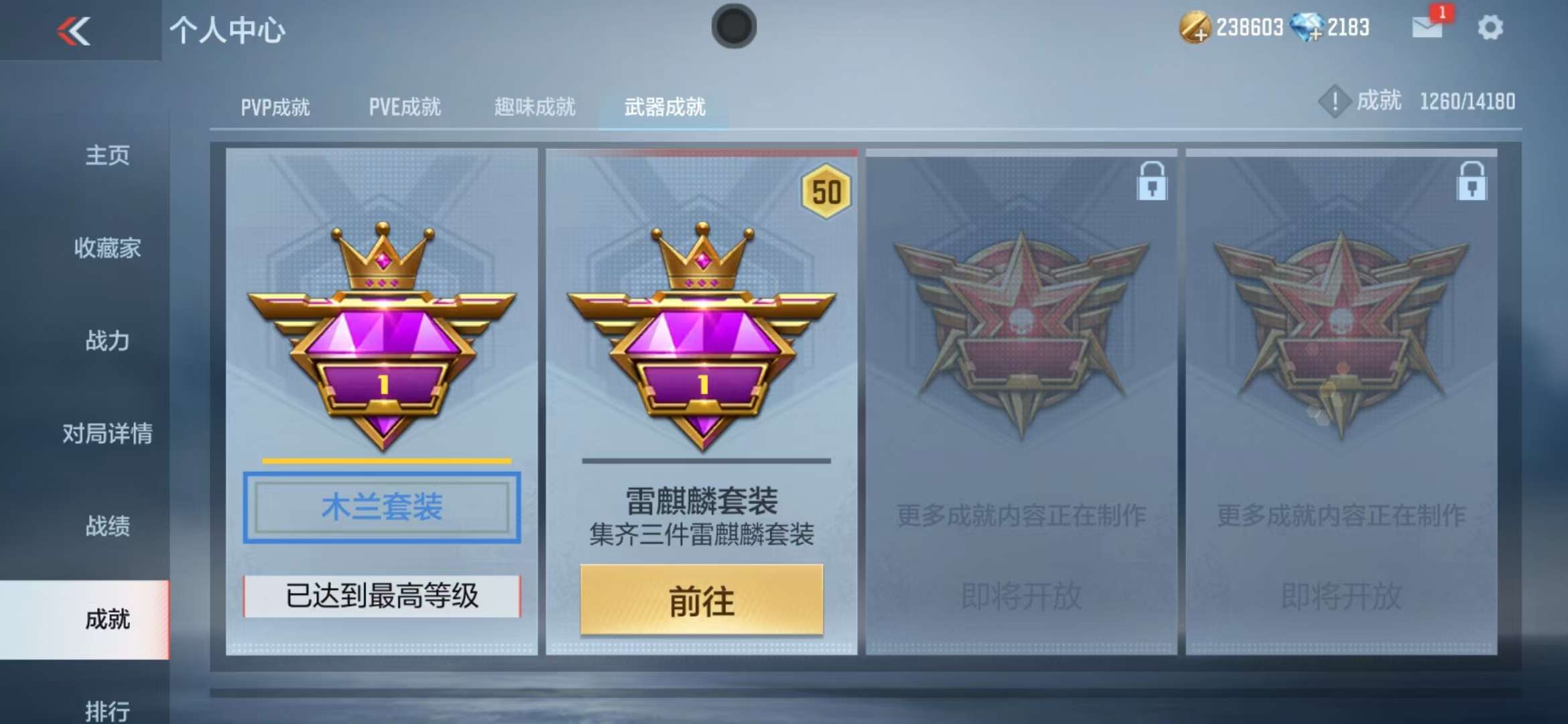CFMZY32424枪战王者账号详情图24