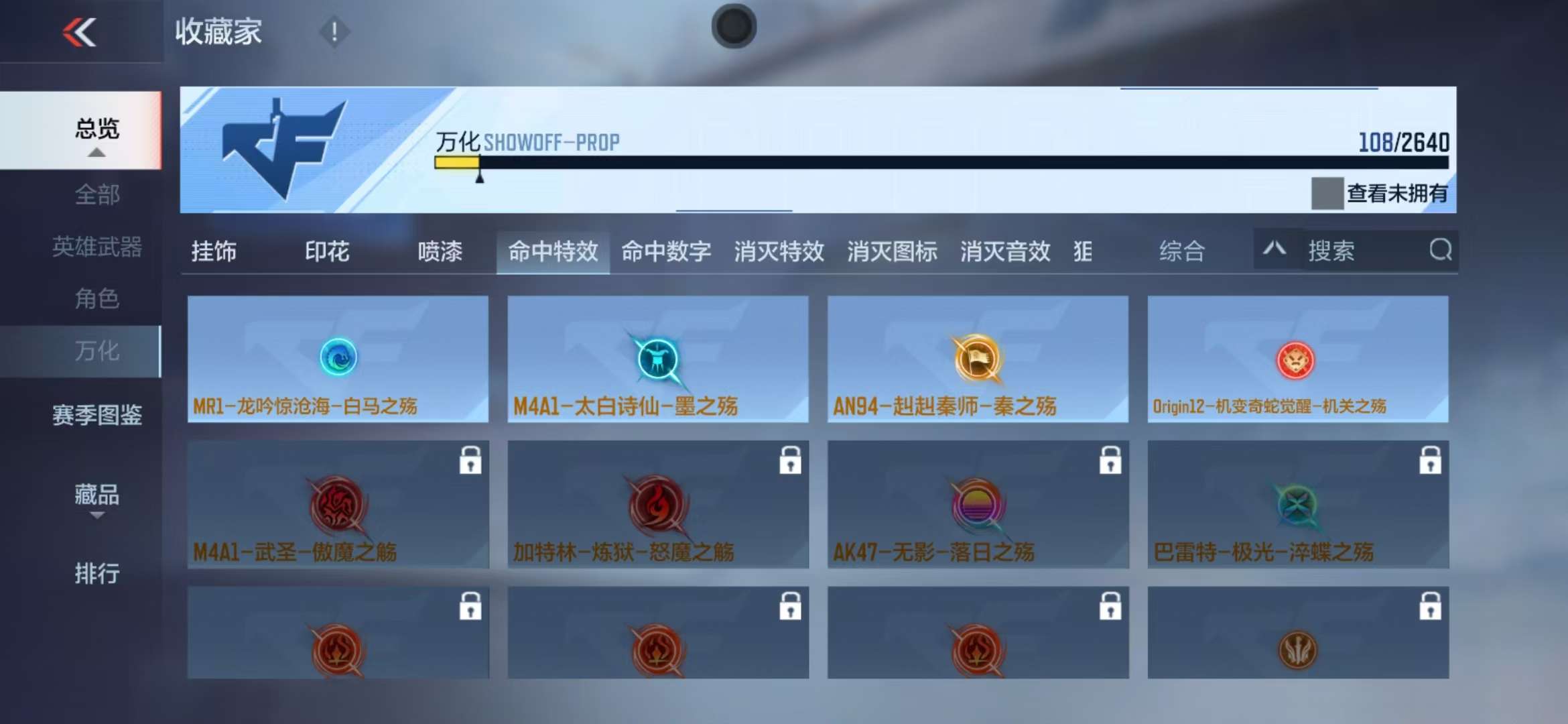 CFMZY32424枪战王者账号详情图18
