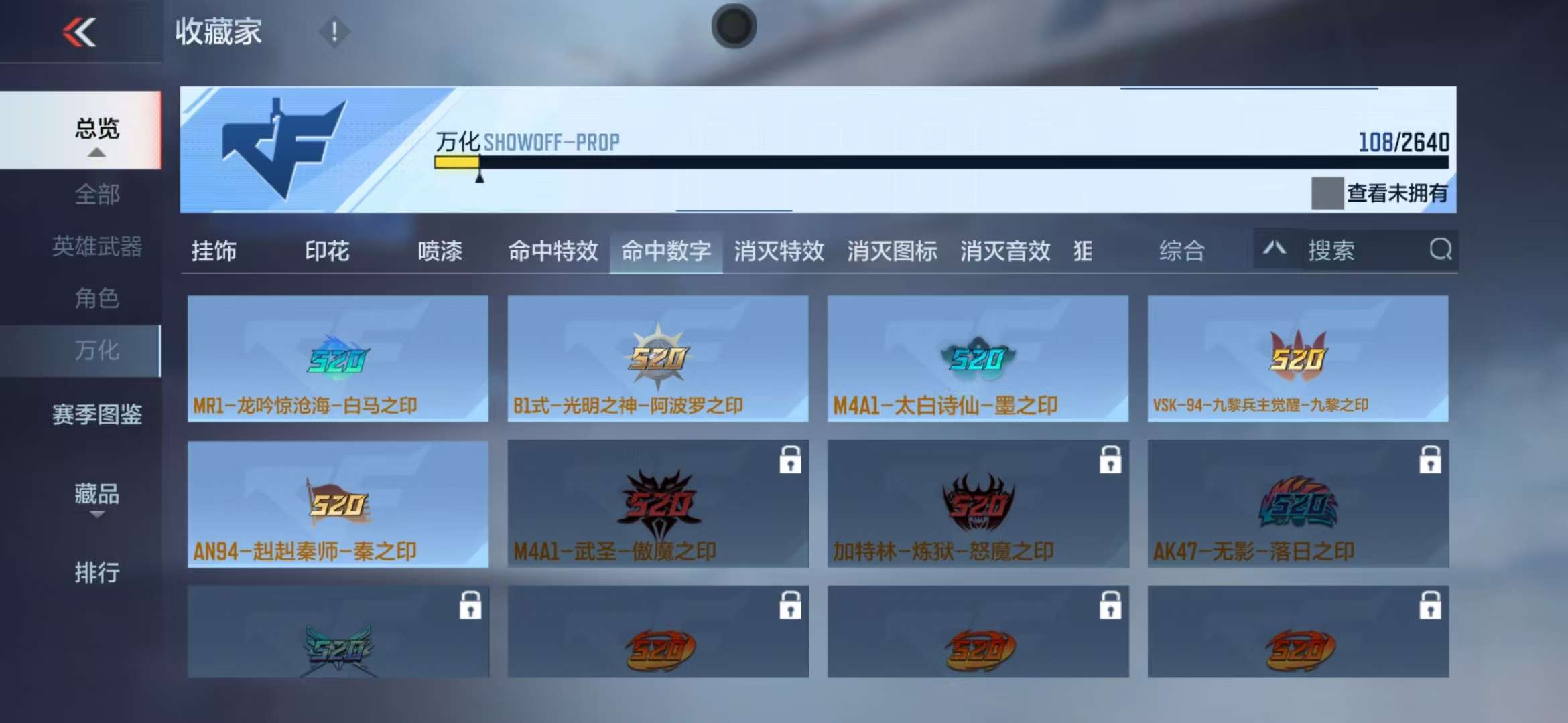 CFMZY32424枪战王者账号详情图29