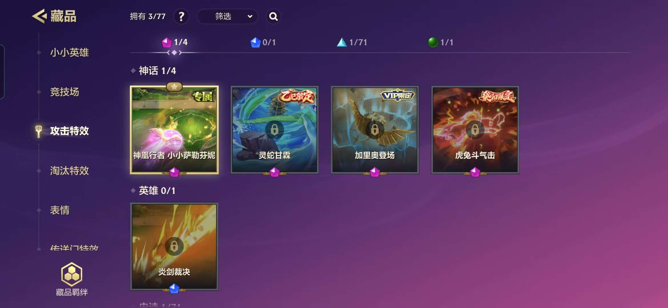 JCCZY30223金铲铲之战账号详情图5
