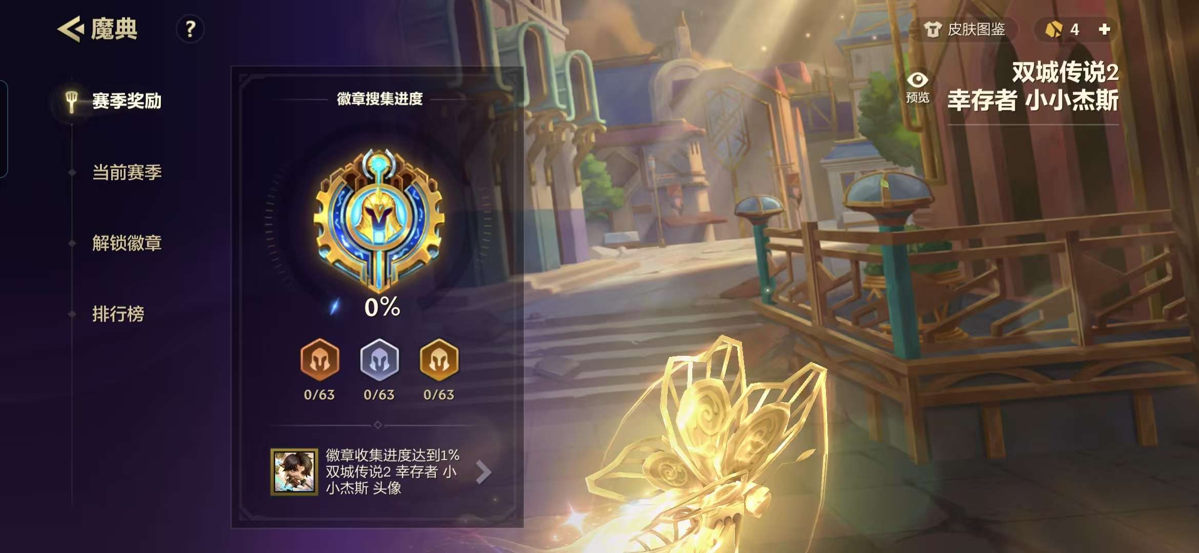 JCCZY30223金铲铲之战账号详情图7