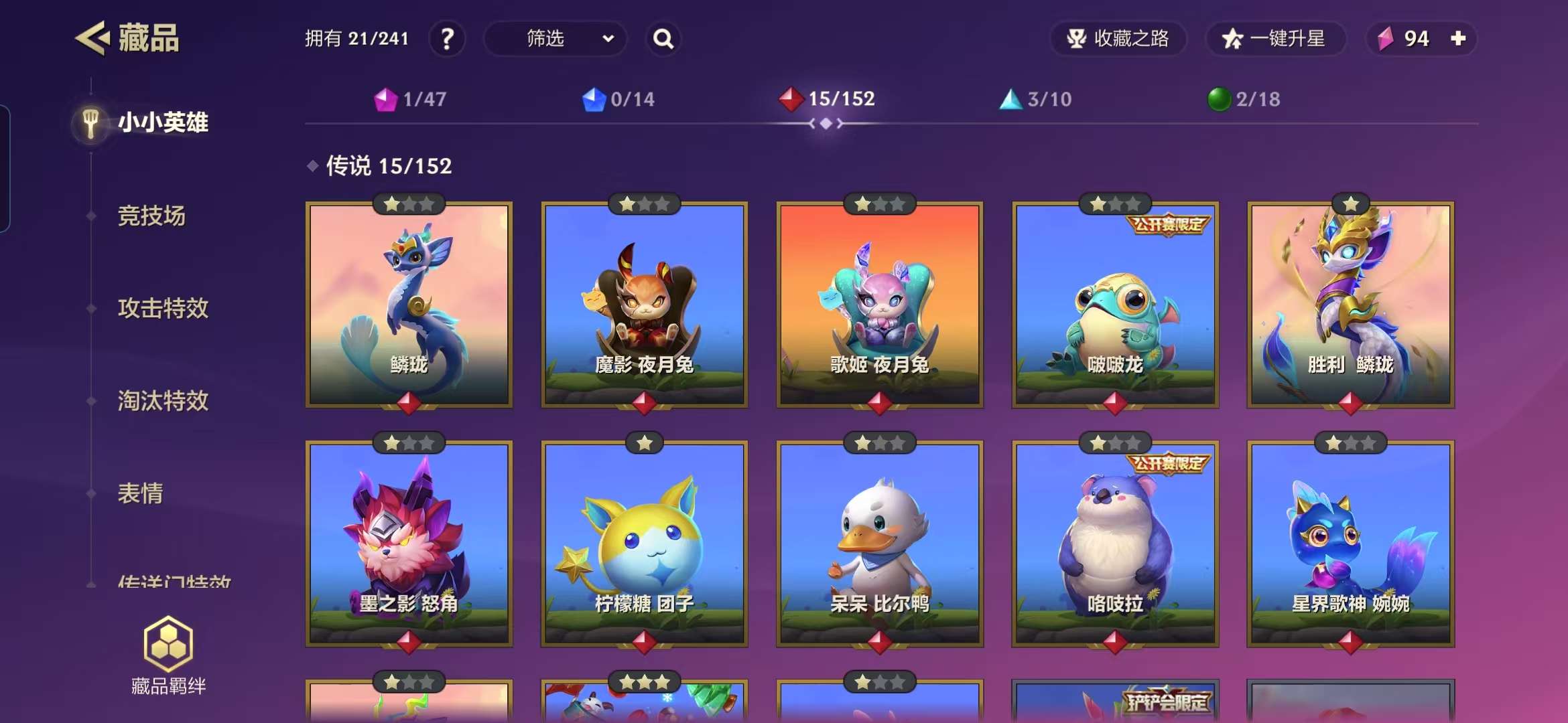 JCCZY30223金铲铲之战账号详情图3
