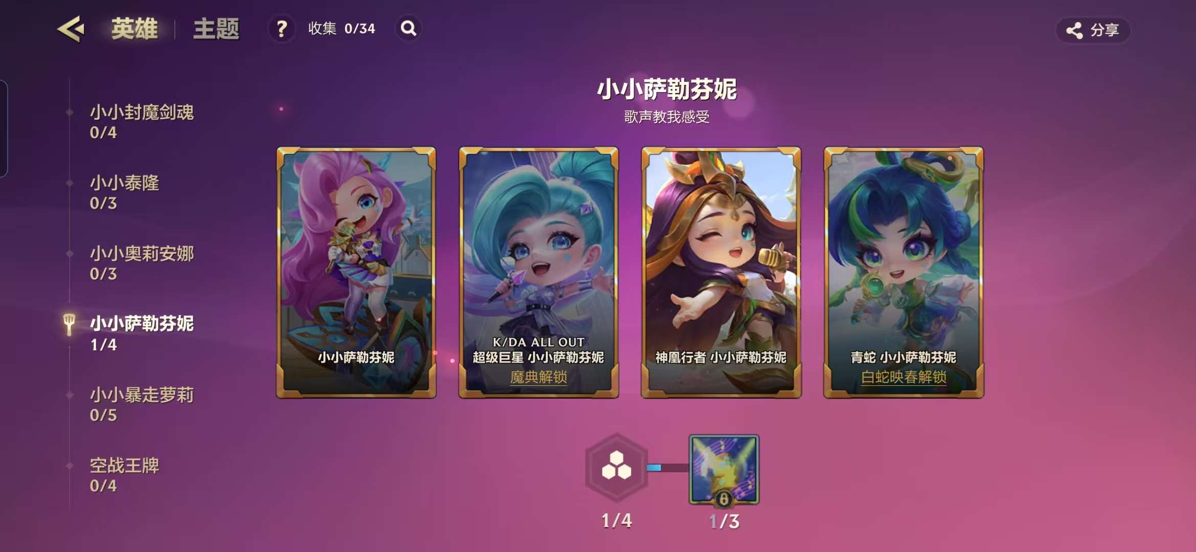 JCCZY30223金铲铲之战账号详情图6