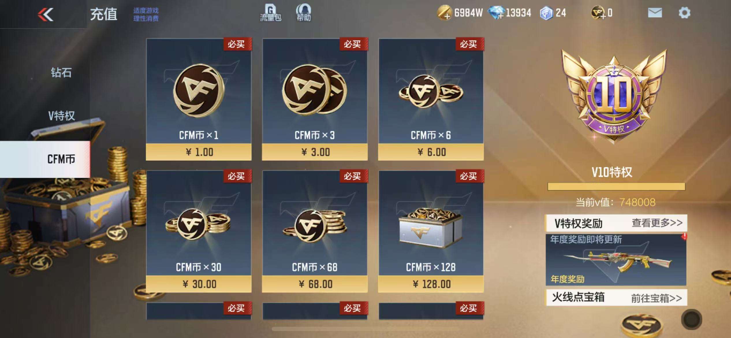 CFMZY32558枪战王者账号详情图1 CFMZY32558枪战王者账号详情图1
