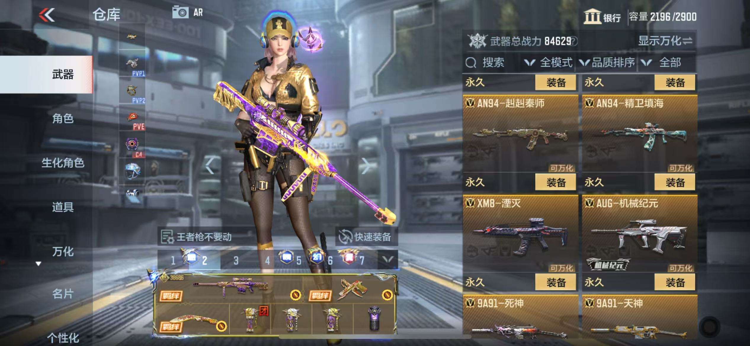CFMZY32558枪战王者账号详情图43 CFMZY32558枪战王者账号详情图43