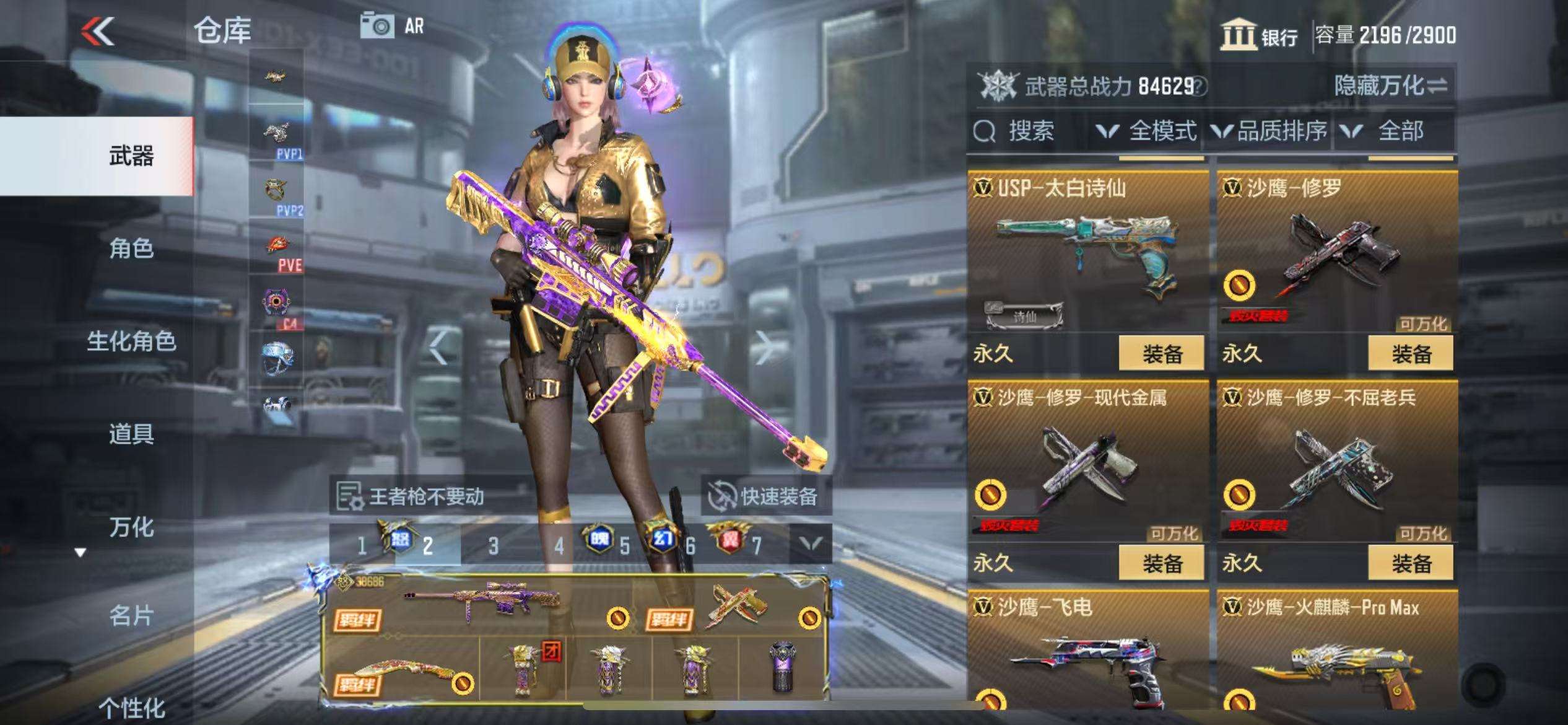 CFMZY32558枪战王者账号详情图70 CFMZY32558枪战王者账号详情图70