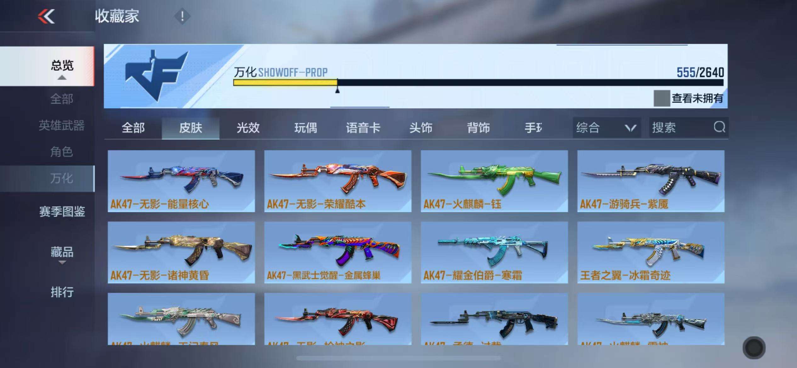 CFMZY32558枪战王者账号详情图107 CFMZY32558枪战王者账号详情图107