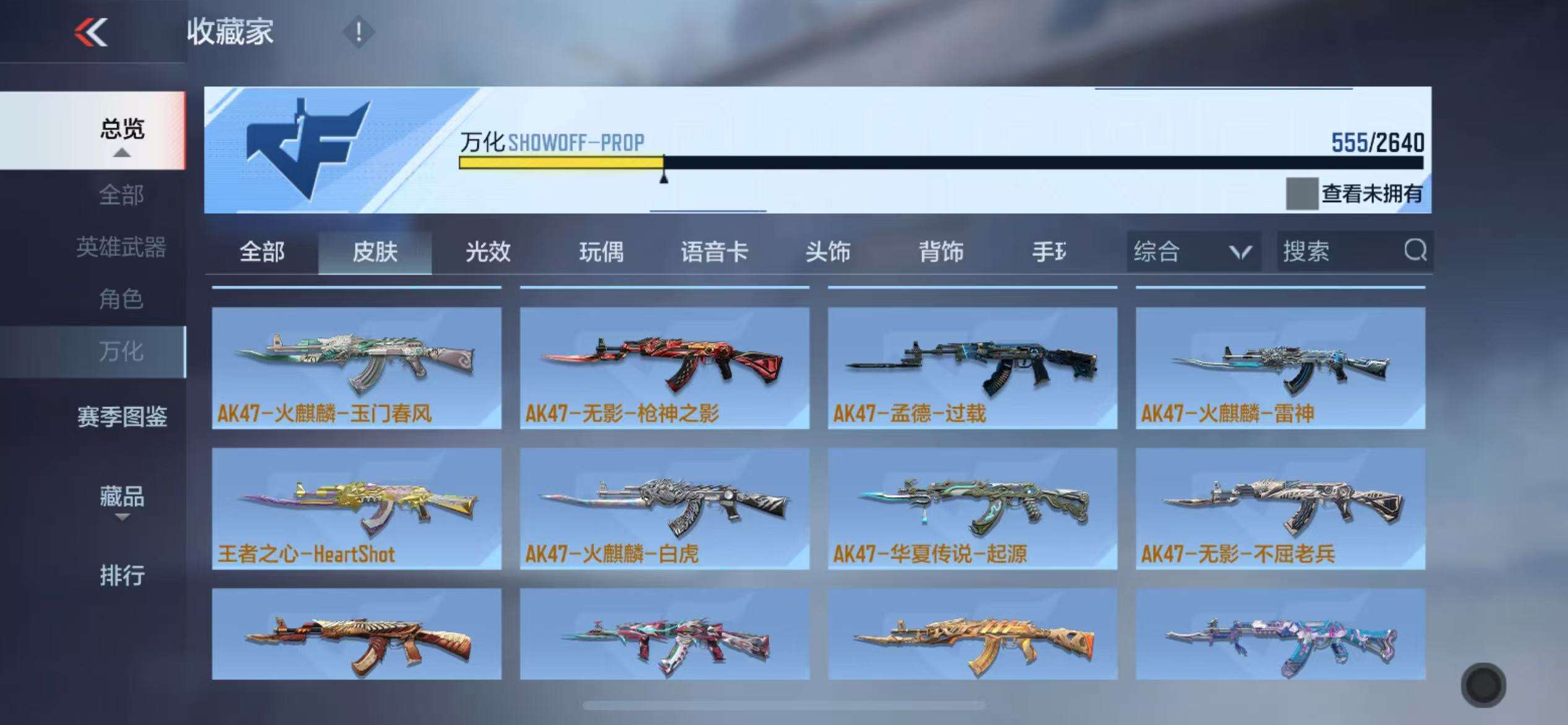 CFMZY32558枪战王者账号详情图108 CFMZY32558枪战王者账号详情图108