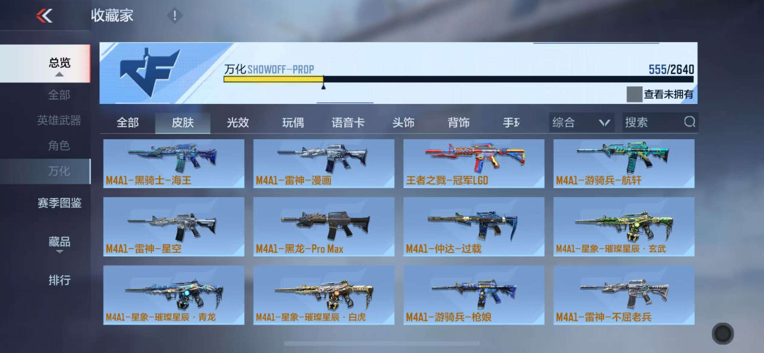 CFMZY32558枪战王者账号详情图112 CFMZY32558枪战王者账号详情图112