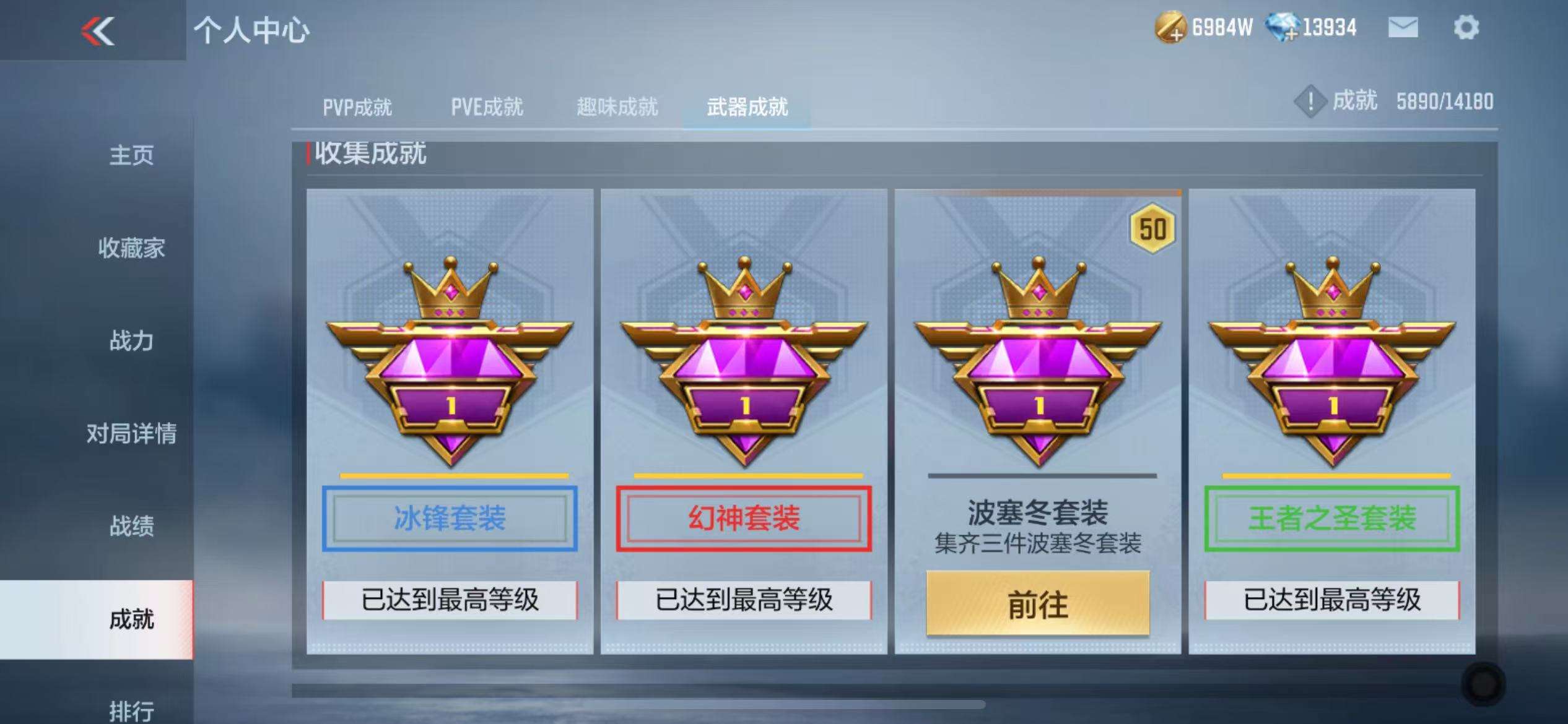 CFMZY32558枪战王者账号详情图144 CFMZY32558枪战王者账号详情图144