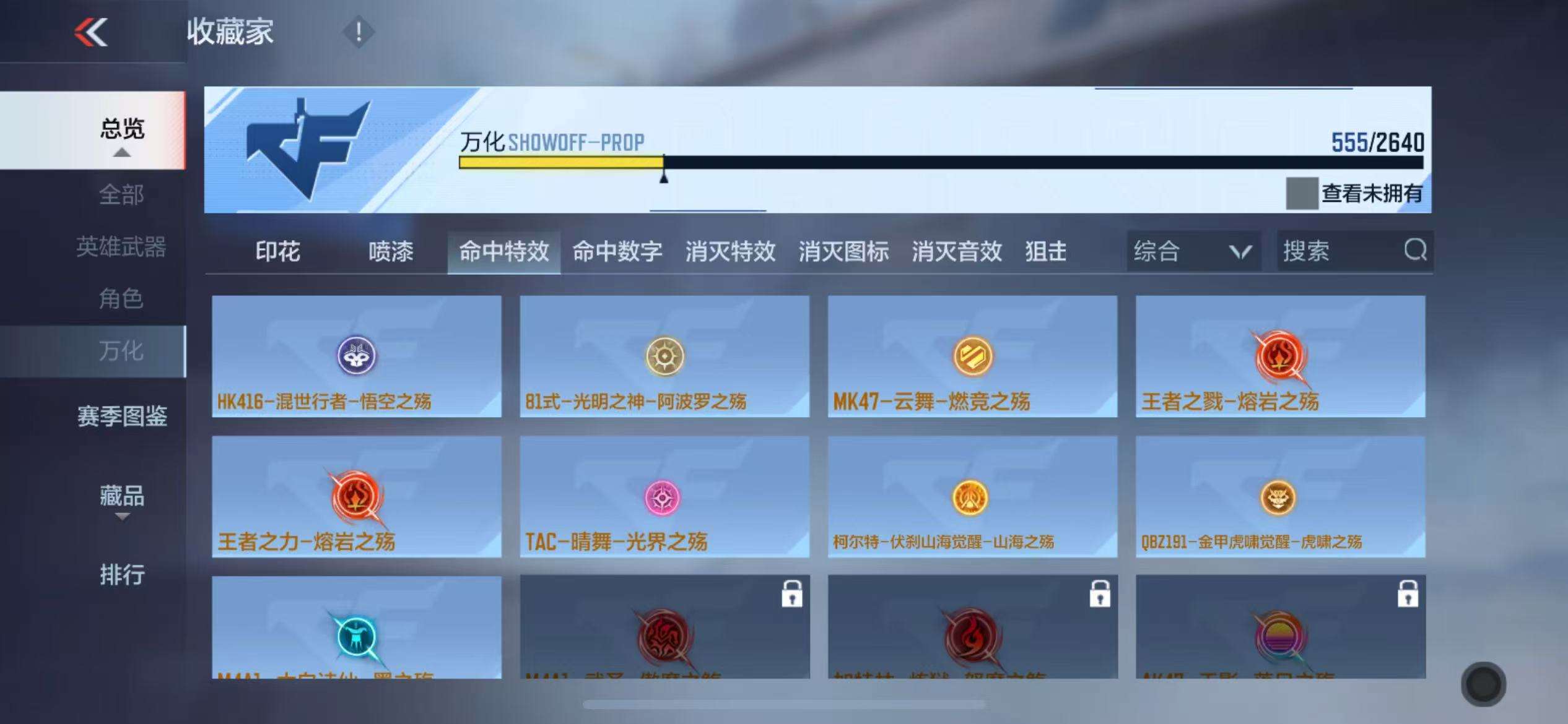 CFMZY32558枪战王者账号详情图131 CFMZY32558枪战王者账号详情图131