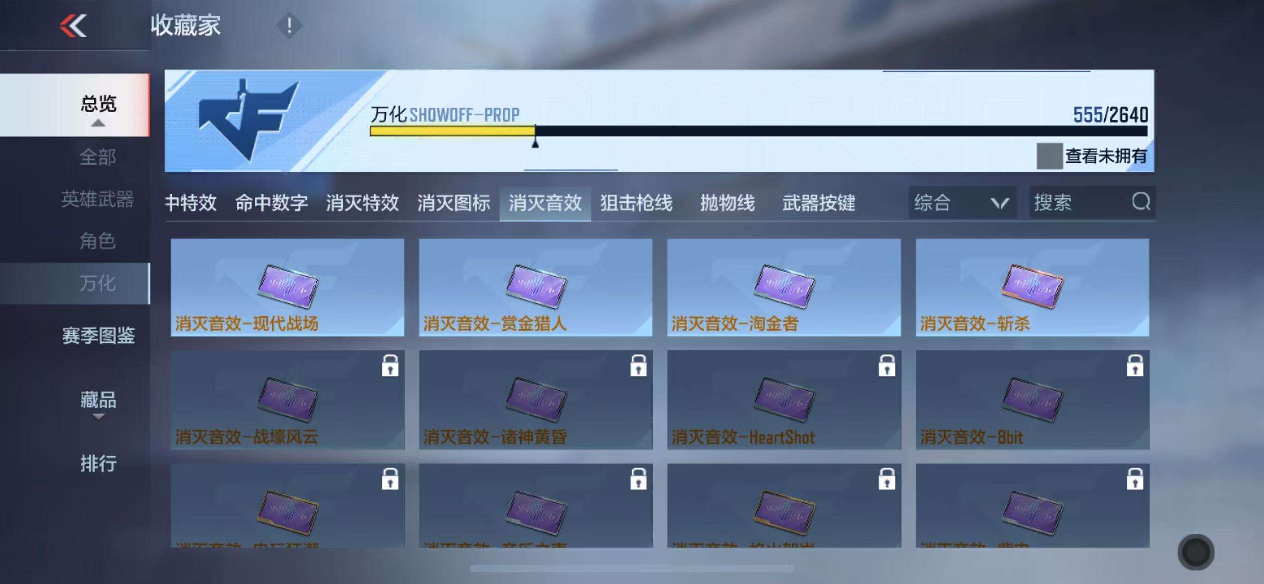 CFMZY32558枪战王者账号详情图134 CFMZY32558枪战王者账号详情图134