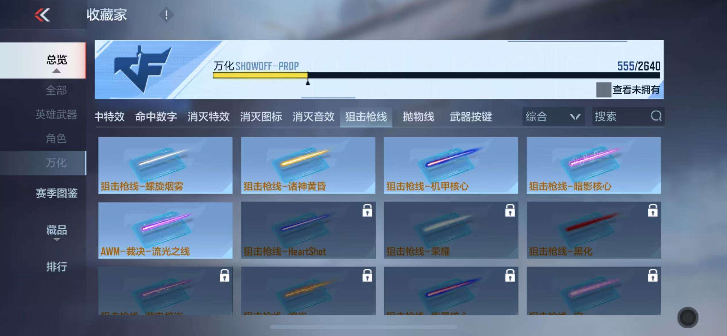 CFMZY32558枪战王者账号详情图135 CFMZY32558枪战王者账号详情图135