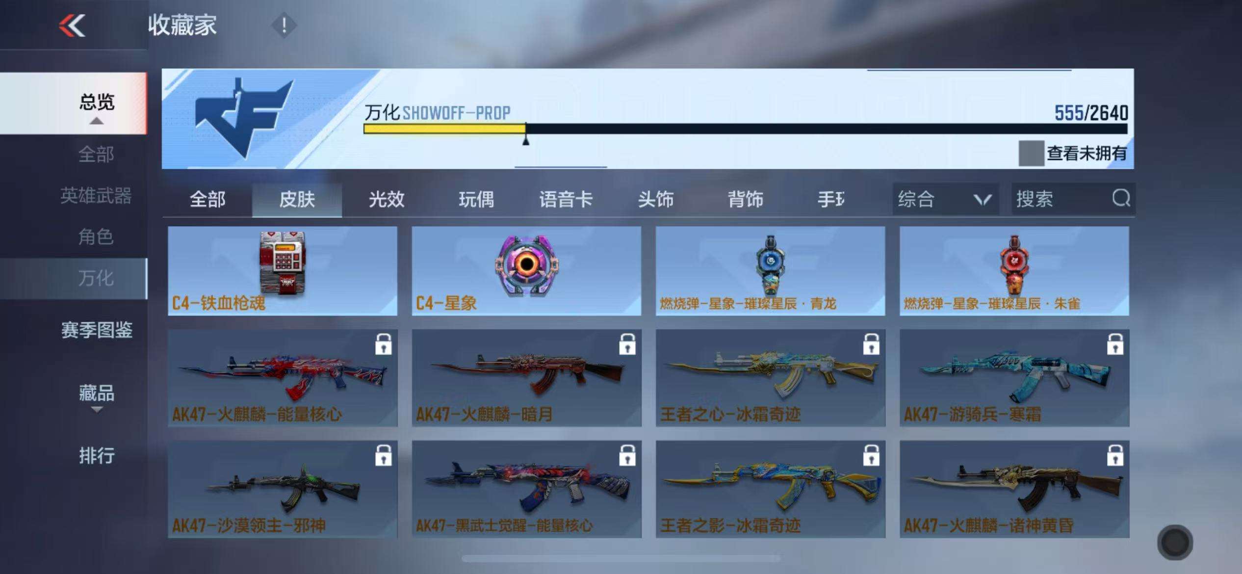 CFMZY32558枪战王者账号详情图124 CFMZY32558枪战王者账号详情图124