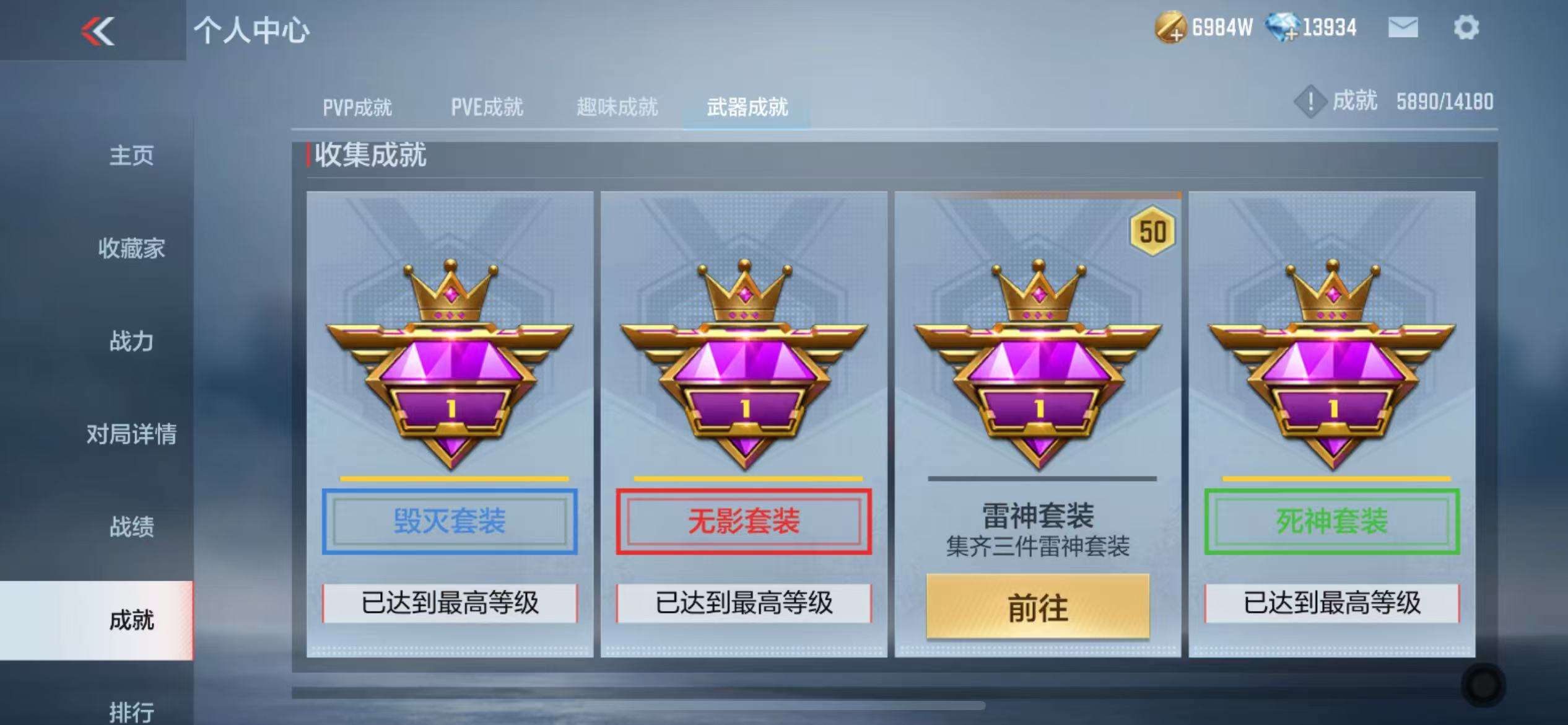 CFMZY32558枪战王者账号详情图137 CFMZY32558枪战王者账号详情图137