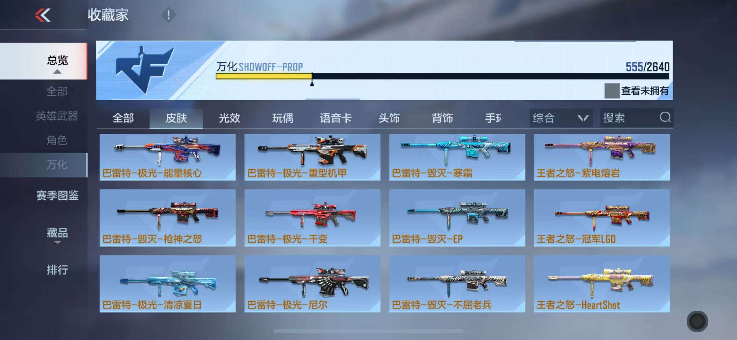 CFMZY32558枪战王者账号详情图115 CFMZY32558枪战王者账号详情图115