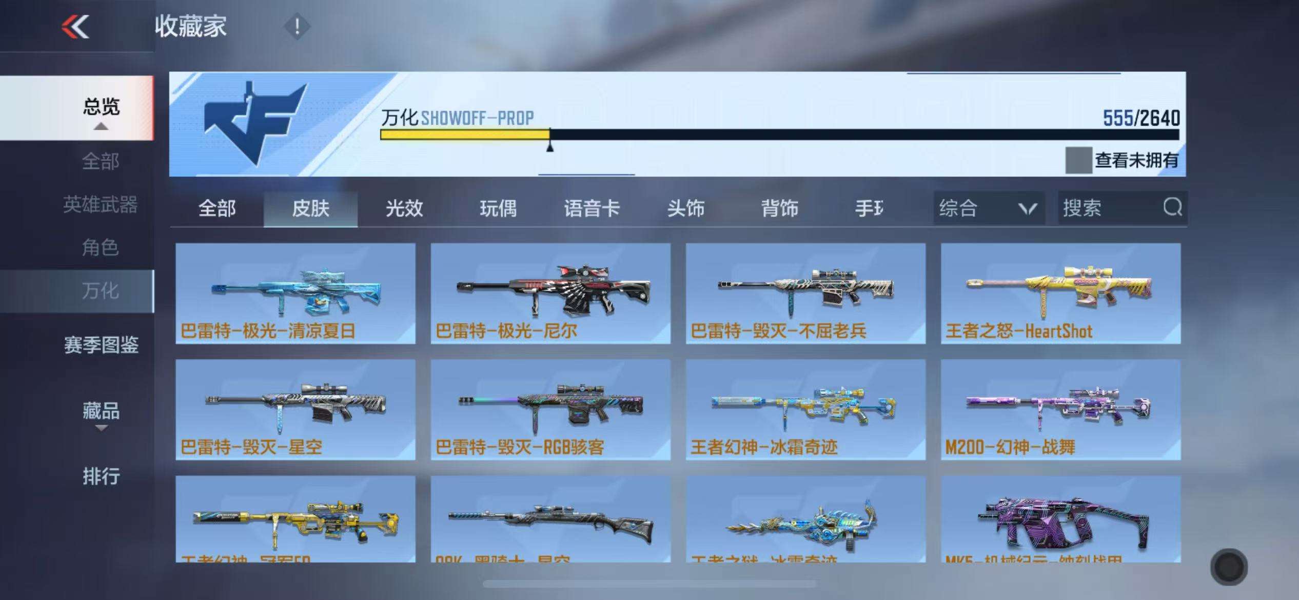 CFMZY32558枪战王者账号详情图116 CFMZY32558枪战王者账号详情图116