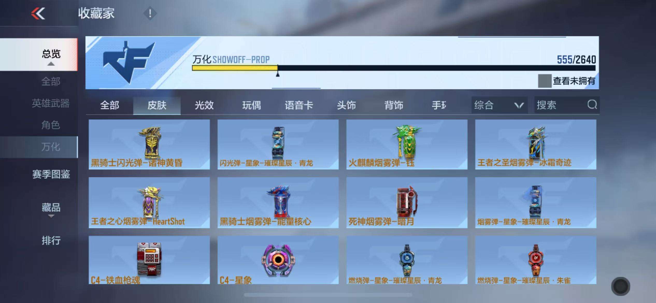 CFMZY32558枪战王者账号详情图123 CFMZY32558枪战王者账号详情图123